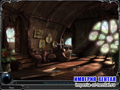 Загадки царства сна 3: Избранный ребенок (2010/RUS)