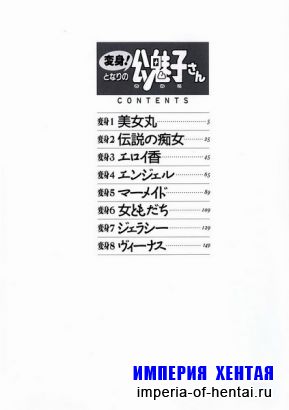 [Chiba Dirou] Henshin! Tonari no Kimiko-san