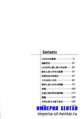 [Nanami Shizuka] EroEro Switch