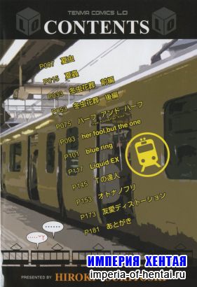 [Hiroki Tsukuyoshi] Natsumushi