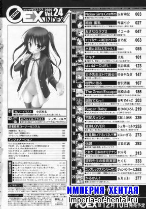 COMIC 0EX 2009-09 vol 24