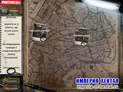 Право на убийство (2010/RUS)