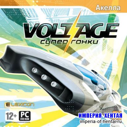 Voltage: Супергонки (2008/RUS/Repack/Акелла)