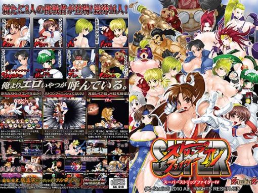 &#12473;&#12540;&#12497;&#12540;&#12473;&#12488;&#12522;&#12483;&#12503;&#12501;&#12449;&#12452;&#12479;&#12540;IV