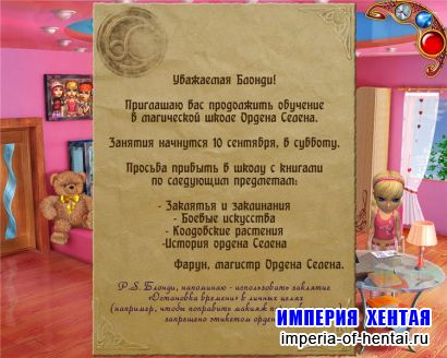 Подружки одноклассницы. Школа магии (2010/RUS)