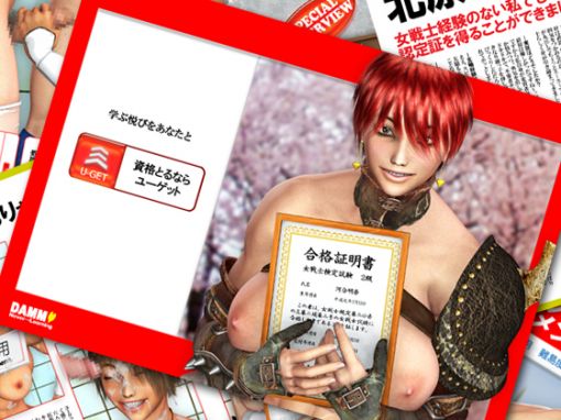 &#36039;&#26684;&#12392;&#12427;&#12394;&#12425;&#12518;&#12540;&#12466;&#12483;&#12488;