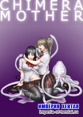 [Dark Angel (Toriota)] CHIMERA MOTHER