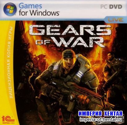 Gears of War (2008/RUS/Repack by R.G. ReCoding)