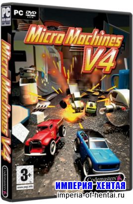 Micro Machines V4 (2007/RUS/БУКА)