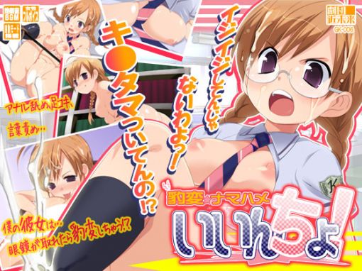 &#35961;&#22793;&#9734;&#12490;&#12510;&#12495;&#12513;&#12356;&#12356;&#12435;&#12385;&#12423;!