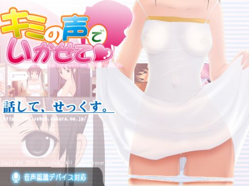 &#12461;&#12511;&#12398;&#22768;&#12391;&#12356;&#12363;&#12379;&#12390;