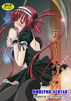 [Endukiten] Airi Punishment (Queen's Blade)