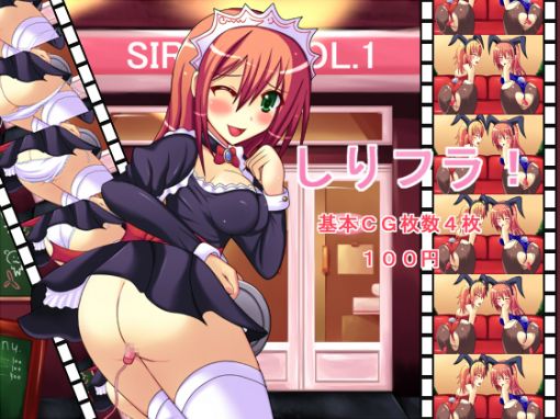 &#12375;&#12426;&#12501;&#12521;!