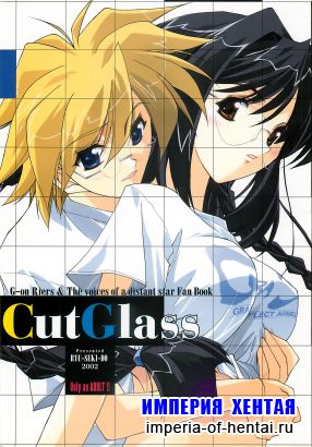 [RYU-SEKI-DO] Cut Glass (Hosi no Koa)