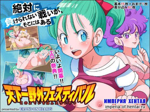 &#22825;&#19979;&#19968;&#37326;&#22806;&#12501;&#12455;&#12473;&#12486;&#12451;&#12496;&#12523; 