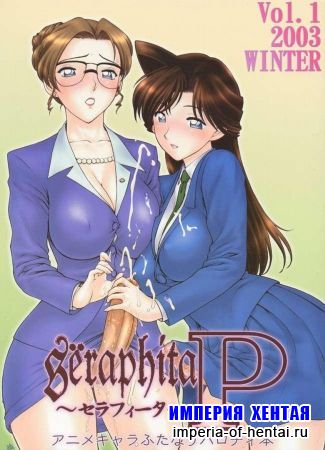 Seraphita P Vol 1 Seraphita P Vol 1