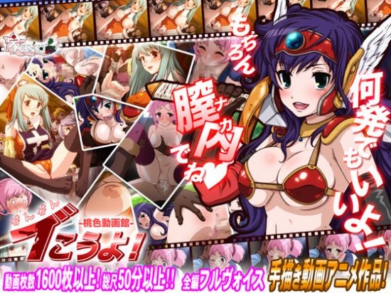 &#12364;&#12435;&#12364;&#12435;&#12452;&#12371;&#12358;&#12424;! -&#26691;&#33394;&#21205;&#30011;&#39208;-