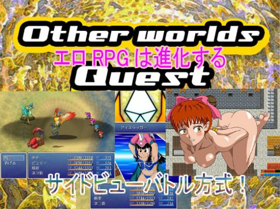 Other worlds quest