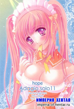 [Genshou Koubou] hope Adagio solo 11 (C77)