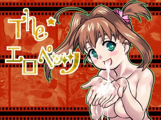 THE ☆ エロペット