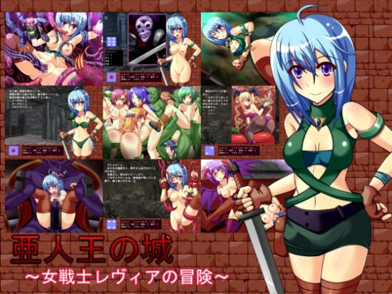 &#20124;&#20154;&#29579;&#12398;&#22478; ~&#22899;&#25126;&#22763;&#12524;&#12532;&#12451;&#12450;&#12398;&#20882;&#38522;~