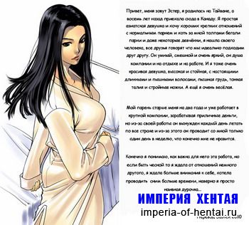 Esther part 1 (RUSS)