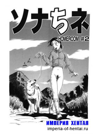 [Kurita Yugo] Zoophilia Syndrome Homeroom #2