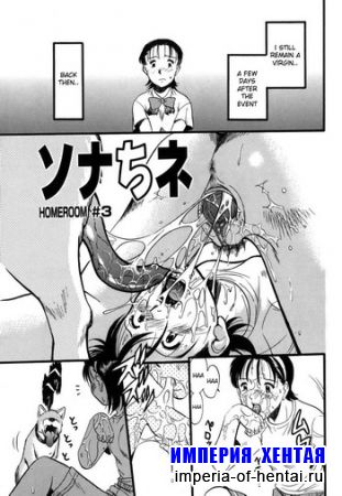 [Kurita Yugo] Zoophilia Syndrome Homeroom #3