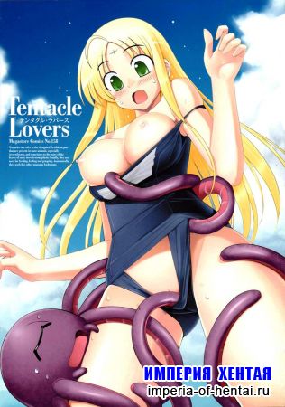 Tentacle Lovers H-Manga
