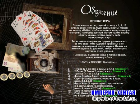 Узницы замка Кнаттерфель. Стрип-покер (2007/RUS)