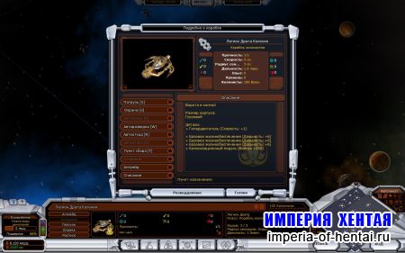 Космическая федерация 2. Звезды страха (2008/RUS/RePack)