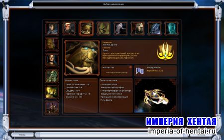 Космическая федерация 2. Звезды страха (2008/RUS/RePack)