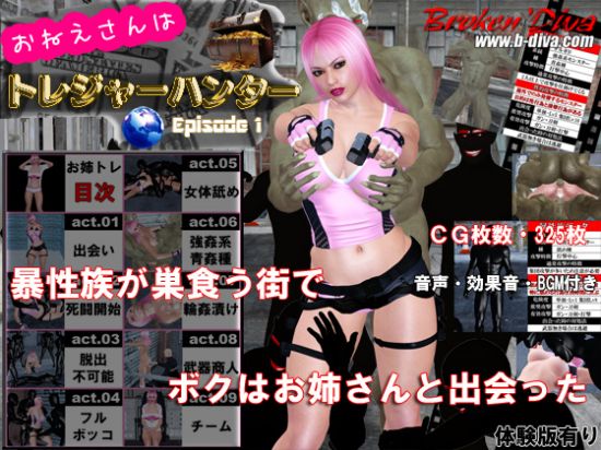 &#12362;&#22985;&#12373;&#12435;&#12399;&#12488;&#12524;&#12472;&#12515;&#12540;&#12495;&#12531;&#12479;&#12540; &#12456;&#12500;&#12477;&#12540;&#12489;1