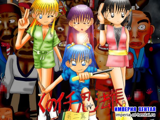 Kunoichi Ninpocho vol.2