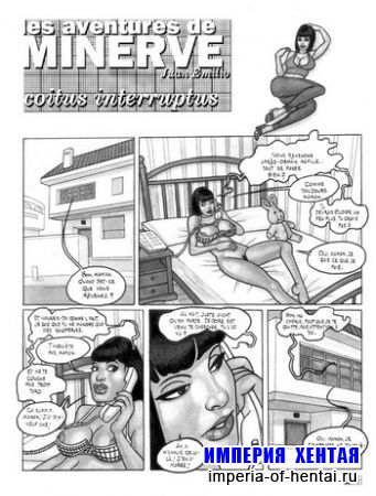 Les aventures de minerve