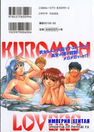 Kuromon Lovers
