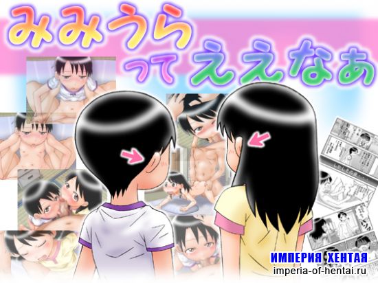 みみうらってええなぁ