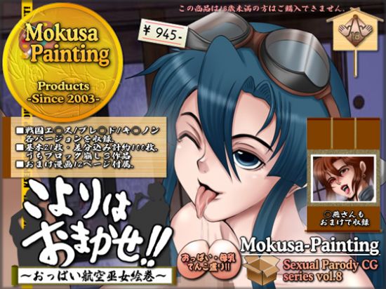 &#12371;&#12424;&#12426;&#12399;&#12362;&#12414;&#12363;&#12379;!!