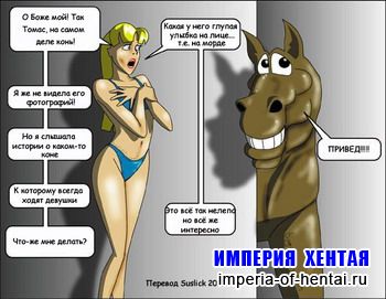 Nanna the Nightwatch RUSS