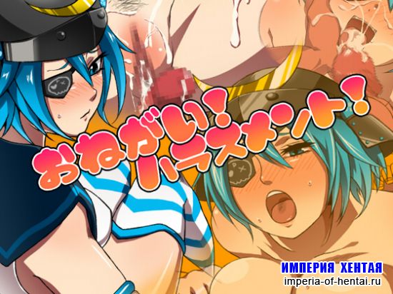 &#12362;&#12397;&#12364;&#12356;!&#12495;&#12521;&#12473;&#12513;&#12531;&#12488;!