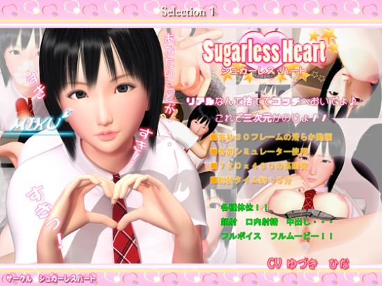 sugarless heart - Selection 1 -