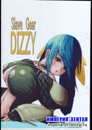 Slave Gear Dizzy