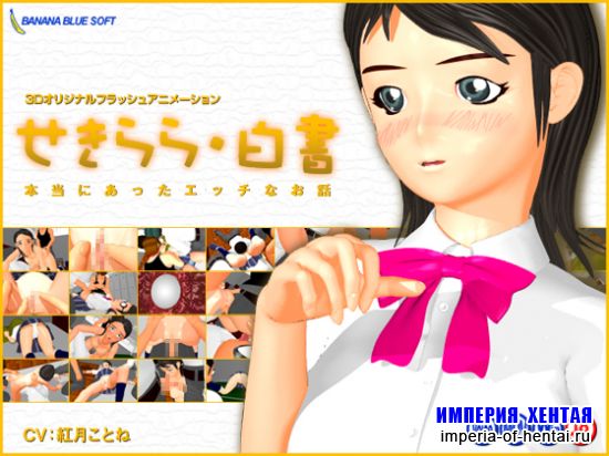 &#12379;&#12365;&#12425;&#12425;&#12539;&#30333;&#26360;