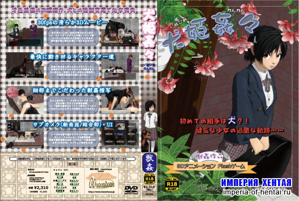 The record of beast-iality princess