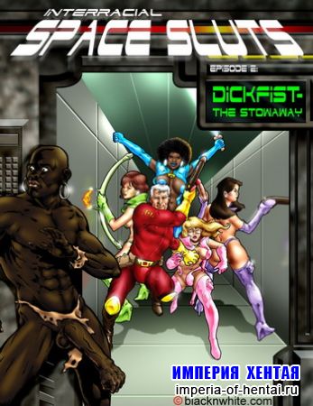 Interracial Space Sluts 2