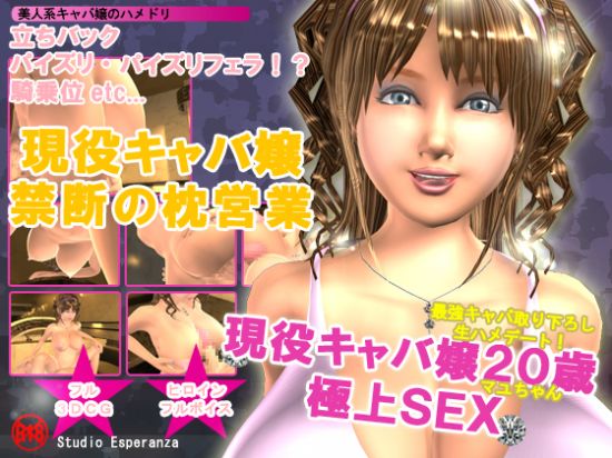 &#29694;&#24441;&#12461;&#12515;&#12496;&#23330; &#31105;&#26029;&#12398;&#26517;&#21942;&#26989;