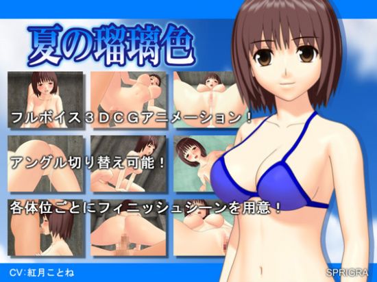 &#22799;&#12398;&#29792;&#29827;&#33394;