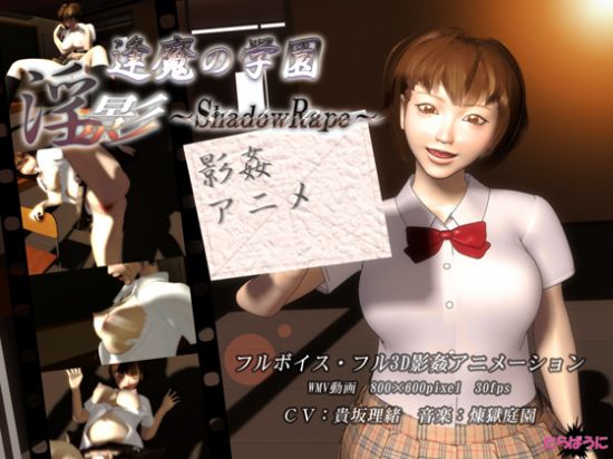 Naughty shadow in the twilight time in school