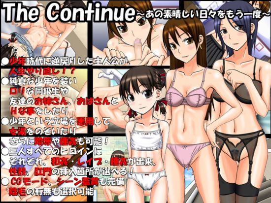 The Continue ~&#12354;&#12398;&#32032;&#26228;&#12375;&#12356;&#26085;&#12293;&#12434;&#12418;&#12358;&#19968;&#24230;~