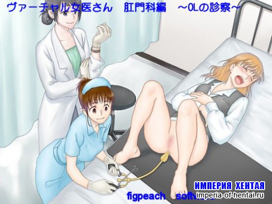 &#12532;&#12449;&#12540;&#12481;&#12515;&#12523;&#22899;&#21307;&#12373;&#12435; &#32923;&#38272;&#31185;&#32232; ~OL&#12398;&#35386;&#23519;~